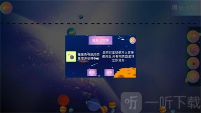 合成超星星