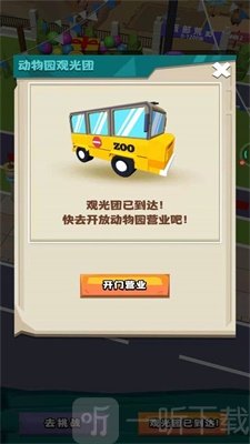 动物驯兽大师