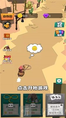 动物驯兽大师
