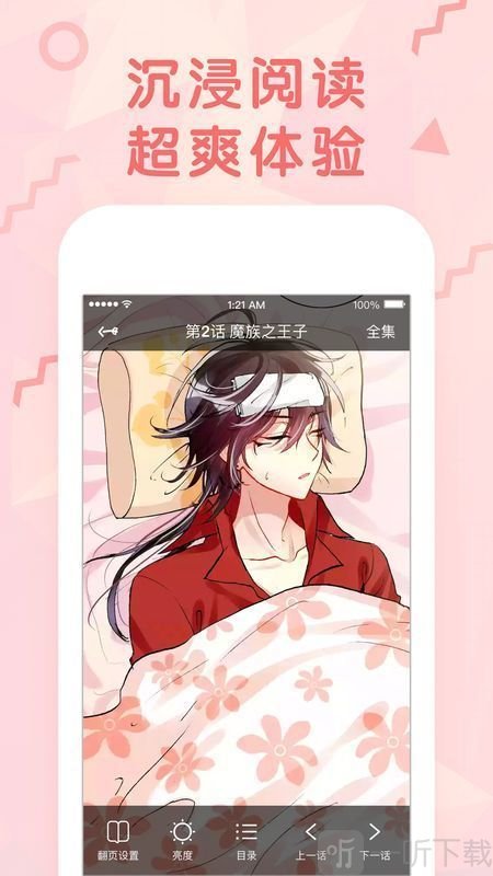 妖精漫画