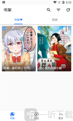 阿莹漫画