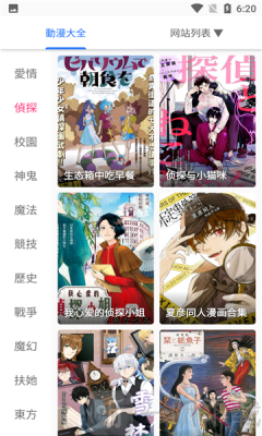 阿莹漫画