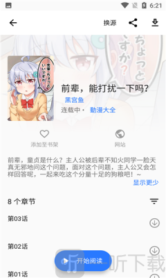 阿莹漫画