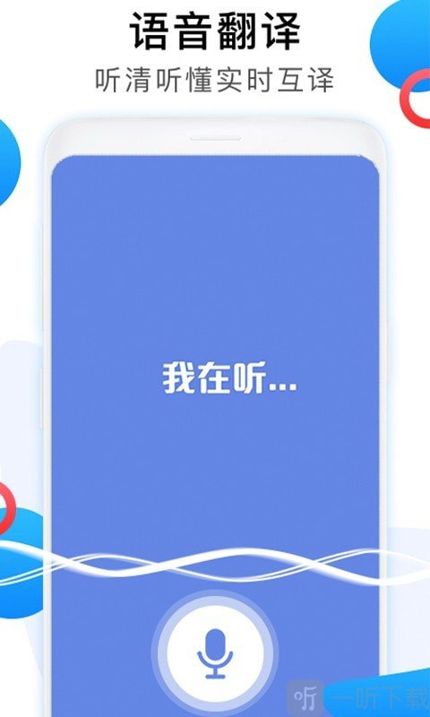 英语翻译家