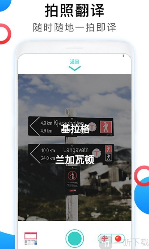 英语翻译家