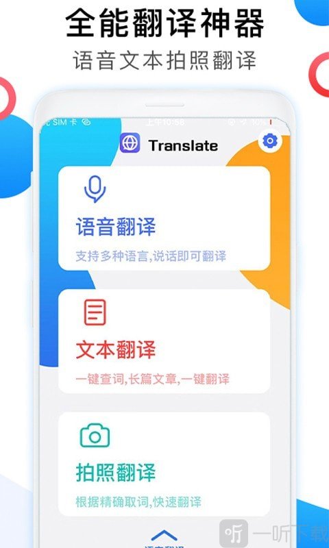 英语翻译家