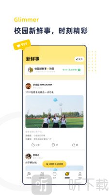 青芒校园交友