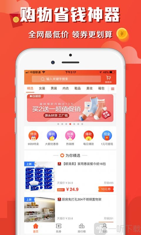 秒省日记