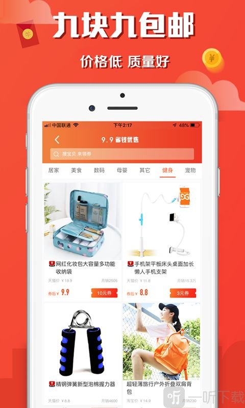 秒省日记