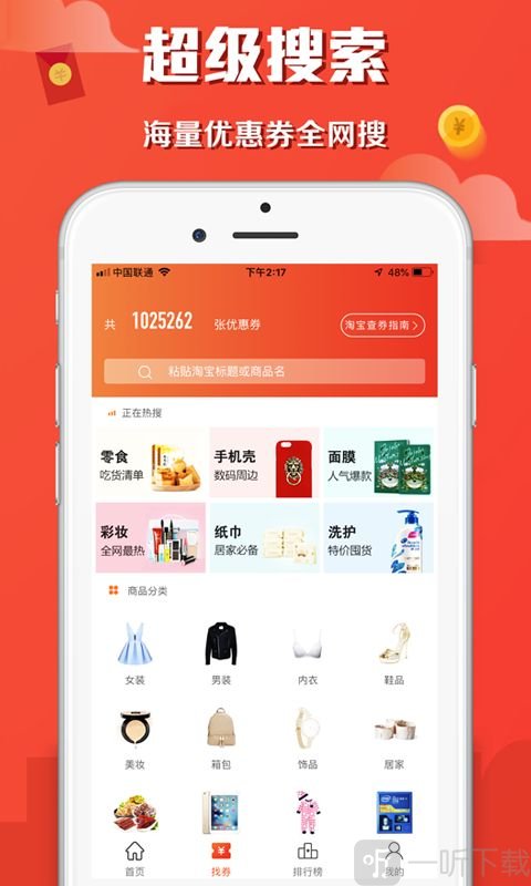 秒省日记