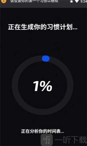 习惯打卡记录器