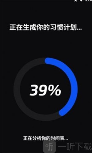 习惯打卡记录器