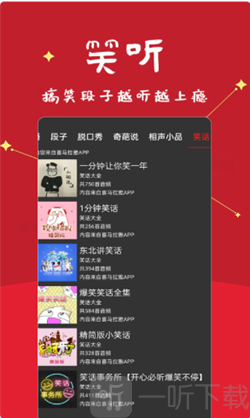 笑话段子脱口秀大全