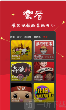 笑话段子脱口秀大全