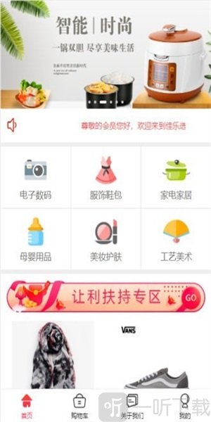 佳乐选