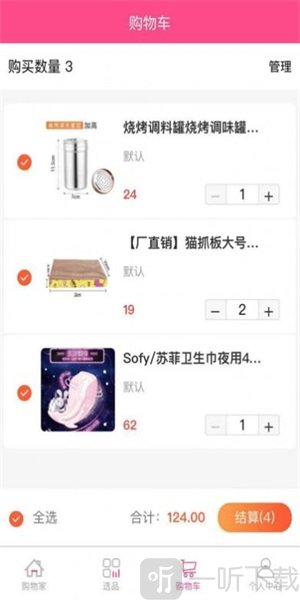 佳乐选