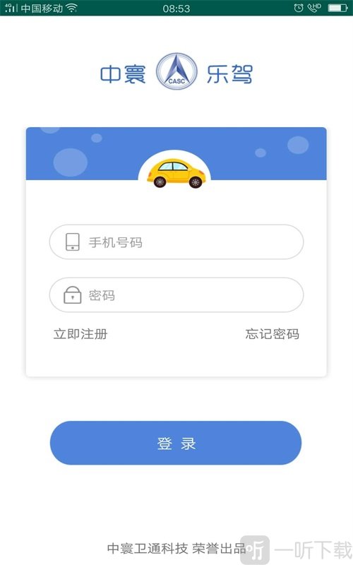 中寰乐驾