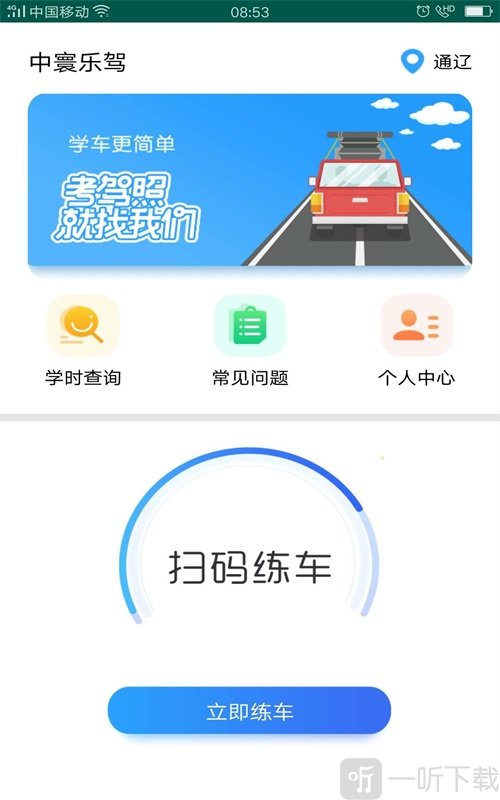 中寰乐驾