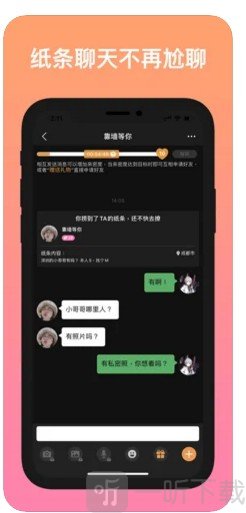 不约交友