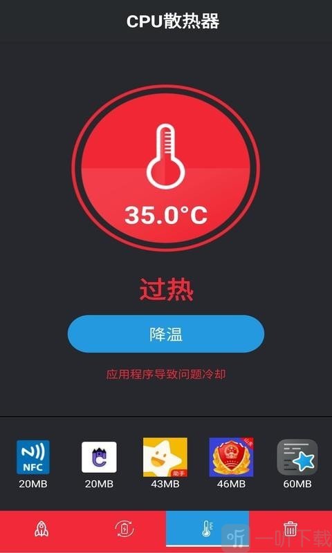 安果清理大师