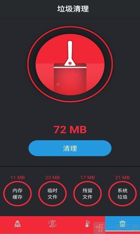安果清理大师