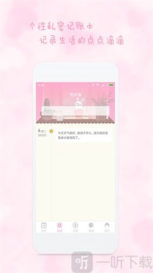 女生日历