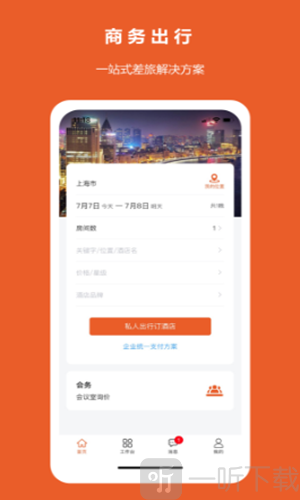 八商山