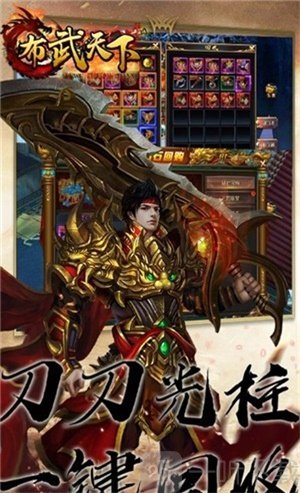 布武天下群雄争霸
