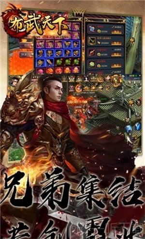 布武天下群雄争霸