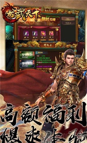 布武天下群雄争霸
