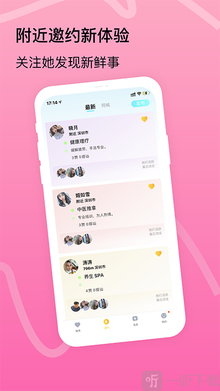 来约单