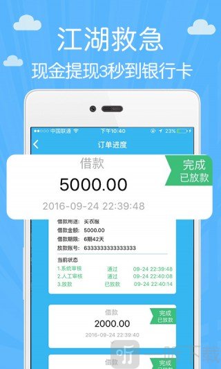 邻家周转