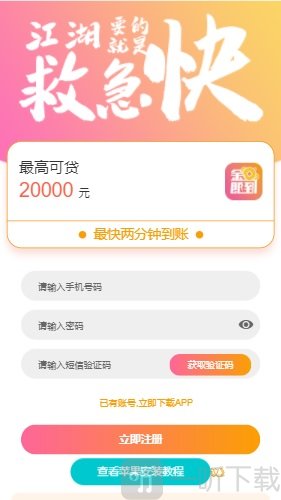 金即到