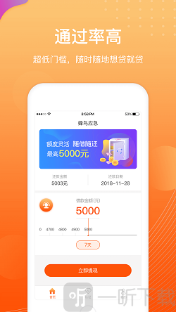 蜂鸟应急