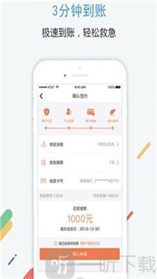 小米速贷