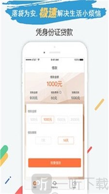 小米速贷