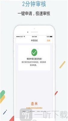 小米速贷