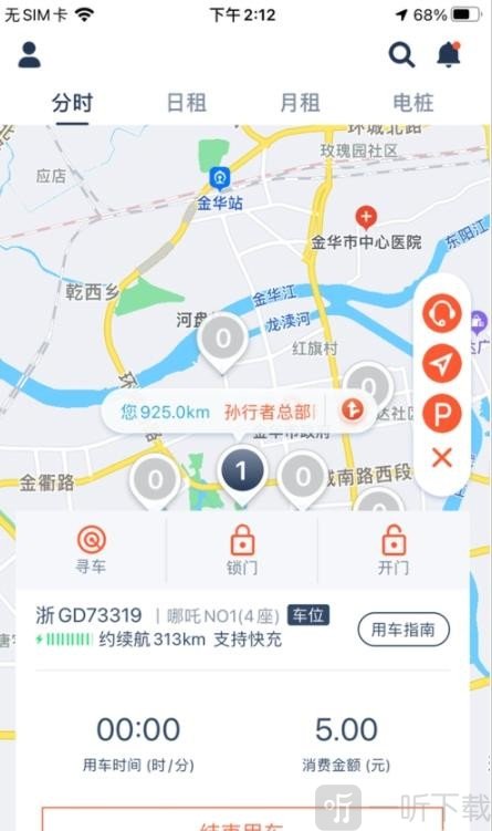 孙行者出行