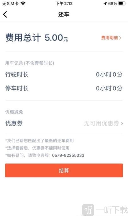 孙行者出行