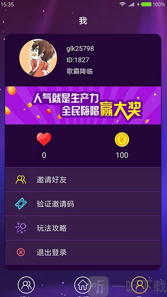 嗨唱吧
