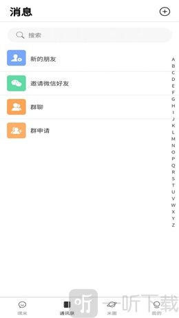 速约乐园