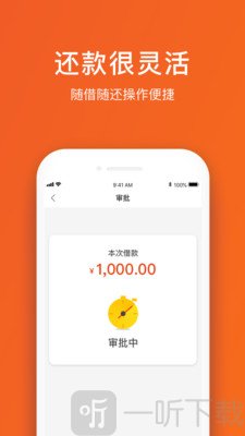 米缸贷款
