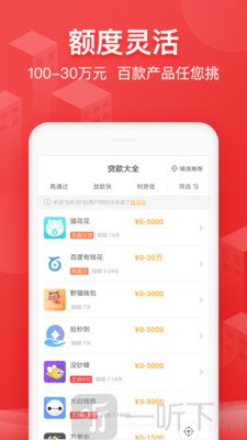 米缸贷款