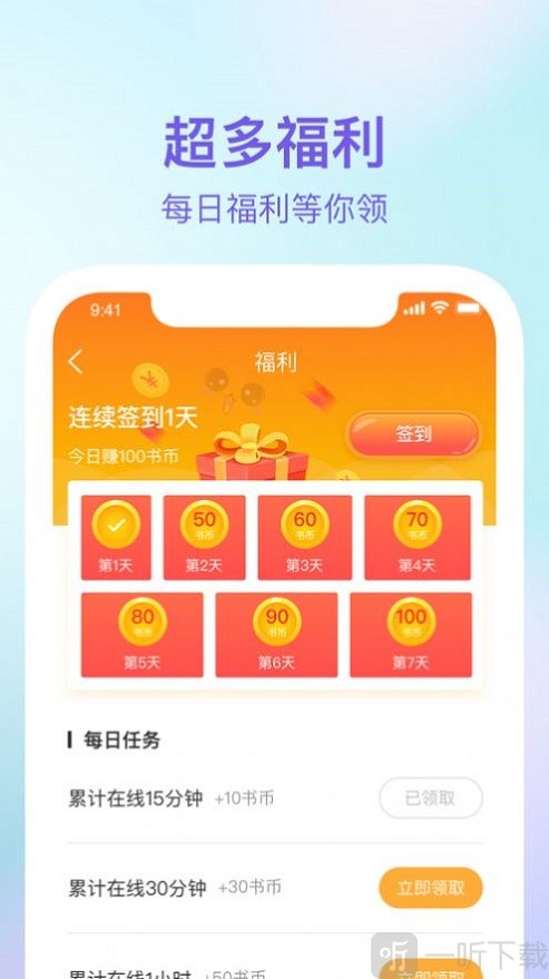 番狐漫画app