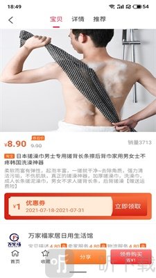 尚诚优品