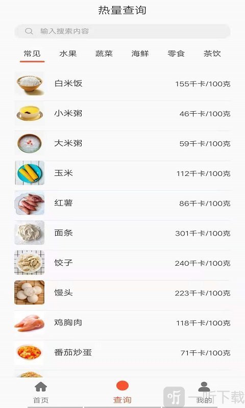 墨墨减肥日志