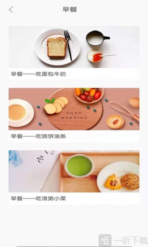 墨墨减肥日志