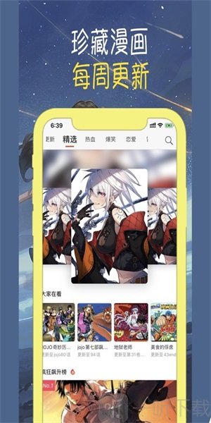 差差漫画免费韩漫