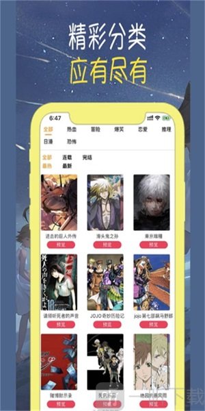 差差漫画免费韩漫