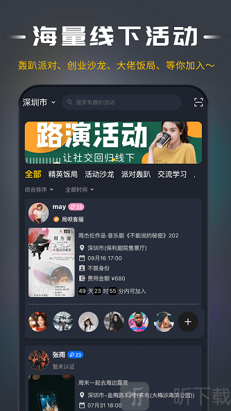 局呗